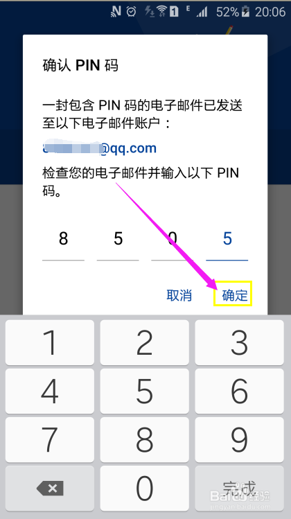 三星S6技巧-如何在同一个手机上两个微信