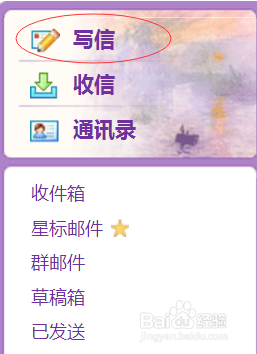 qq怎样发送邮件