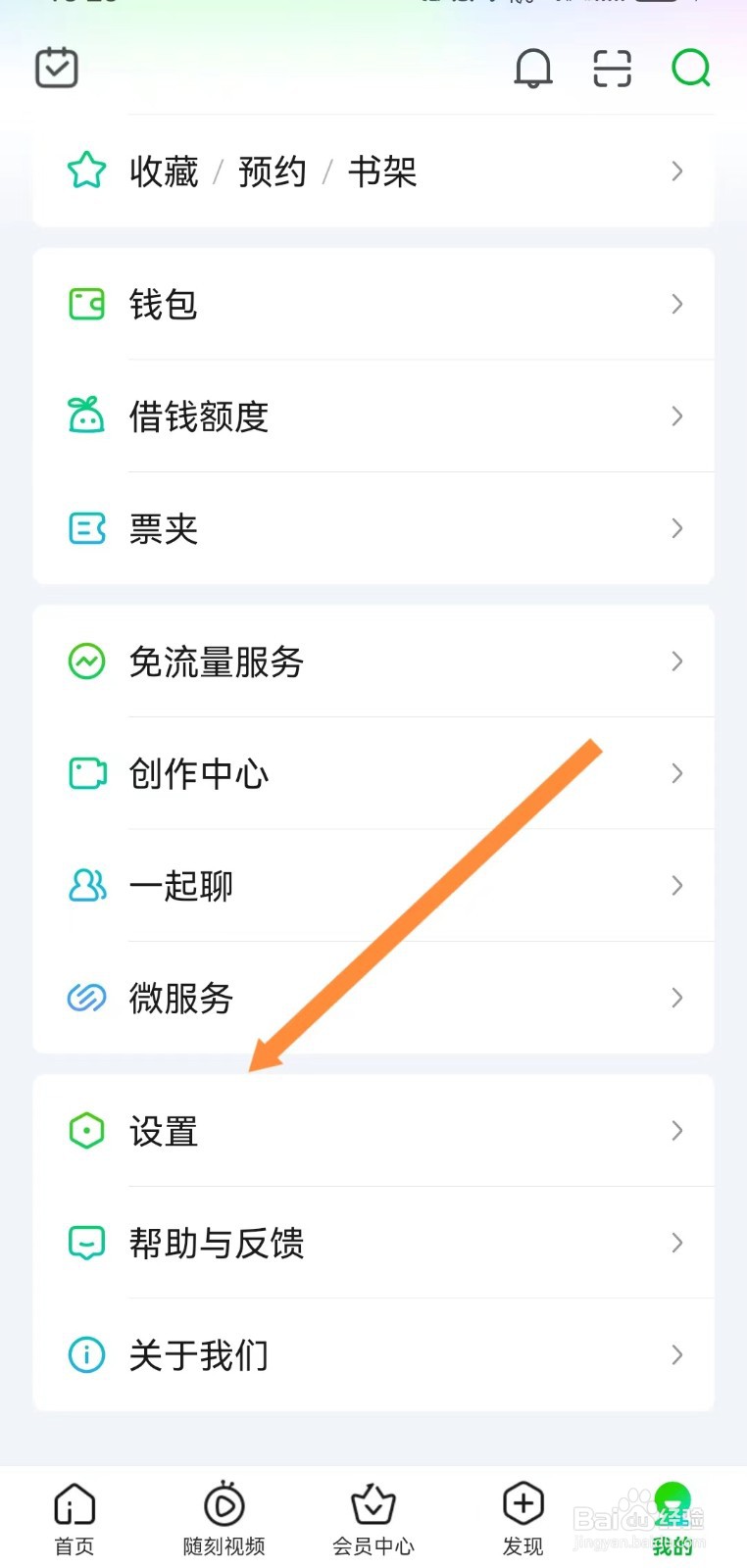 怎样开启爱奇艺的双指双击触发奇观
