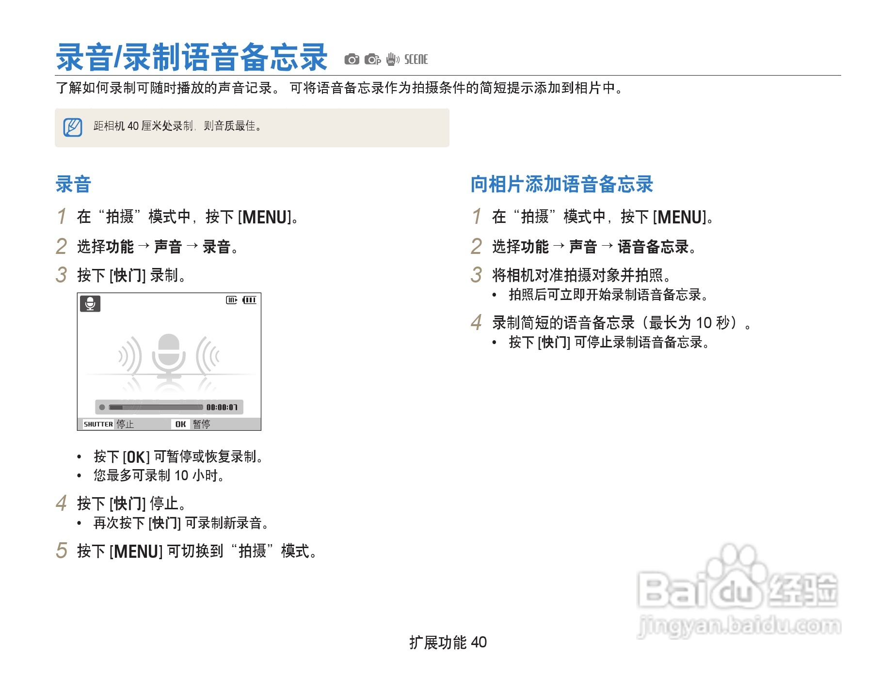 三星PL10数相机使用说明书:[5]