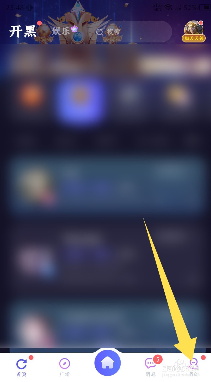 《欢游》怎么查看我送出的礼物