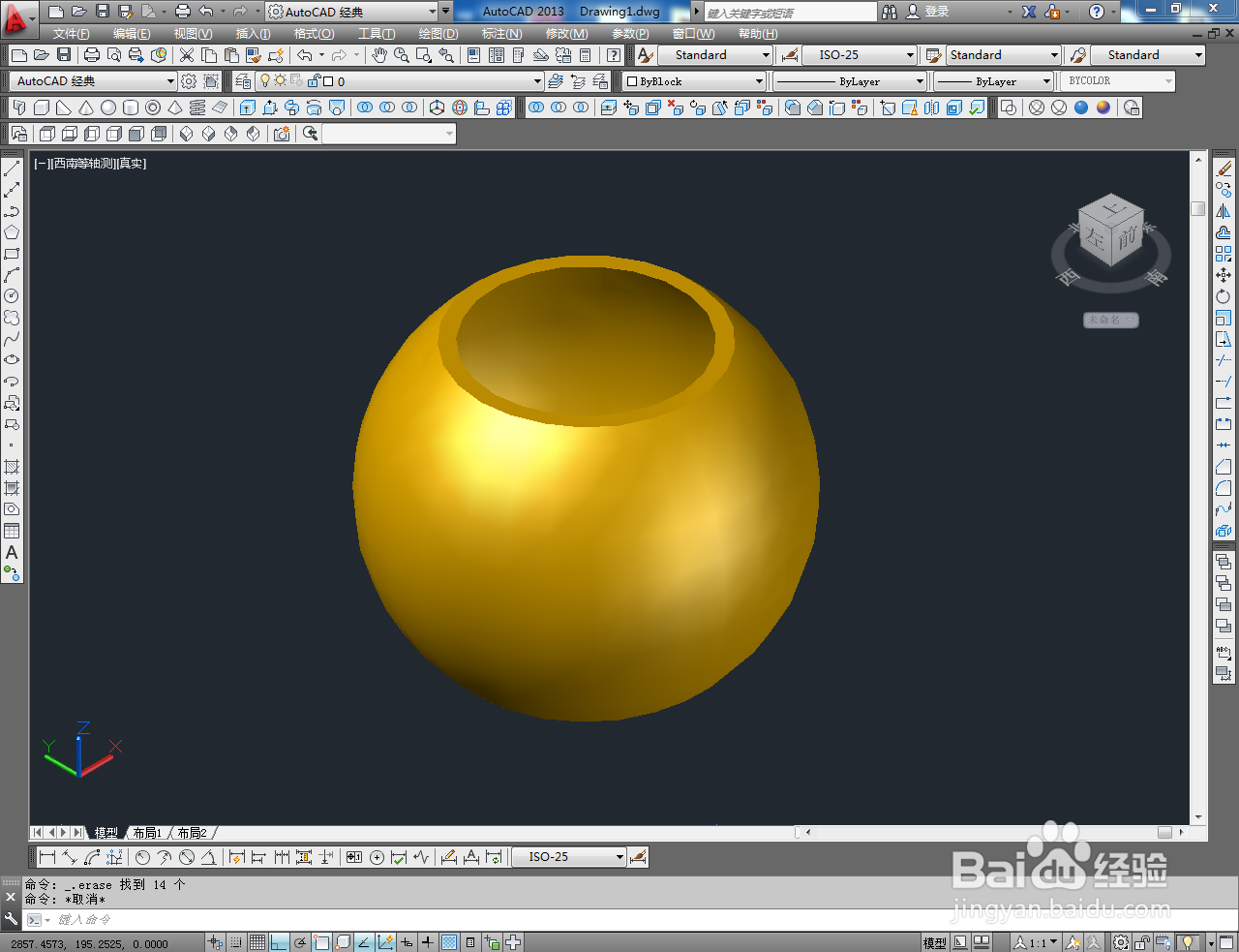 CAD三维建模——球盒身制作教程