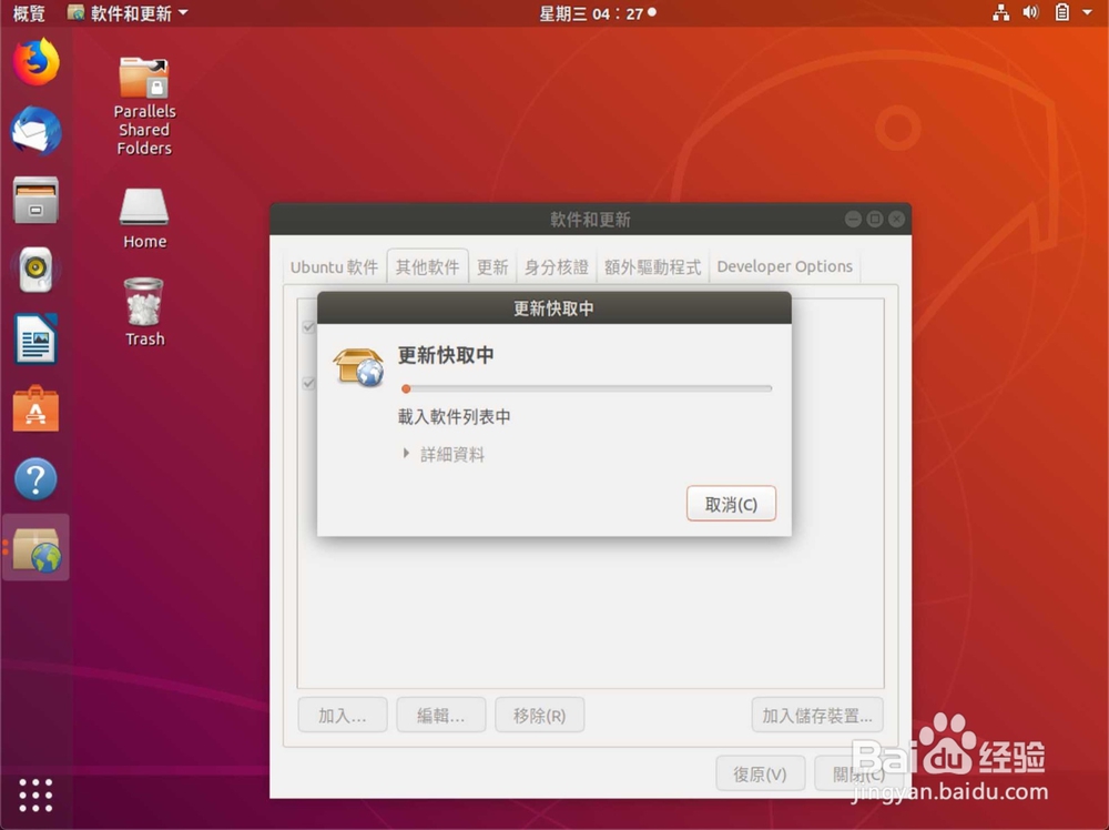Ubuntu怎么安装steam