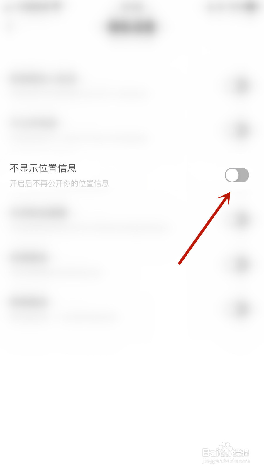 声优圈如何关停不显示位置信息