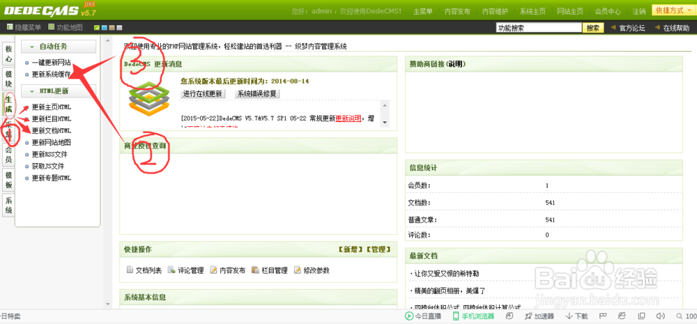 apmserv 5.2.6怎么搭建本地网站(织梦程序)