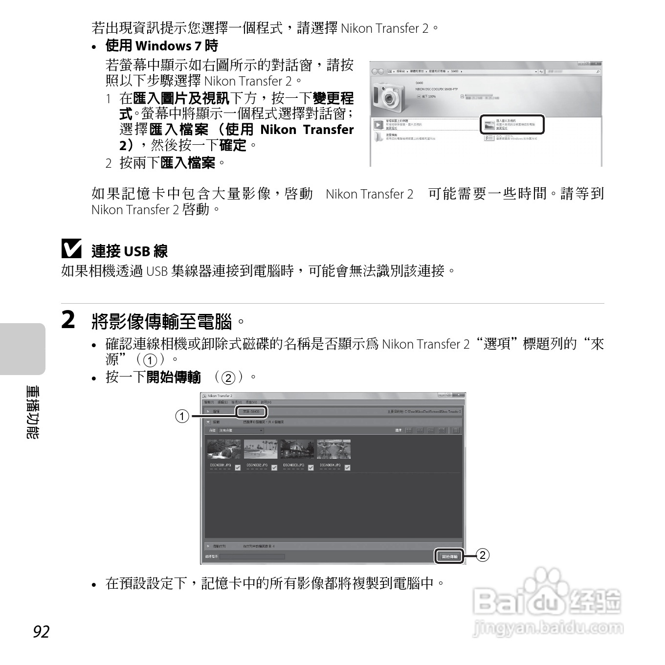 尼康COOLPIX S6400数码相机使用说明书:[11]