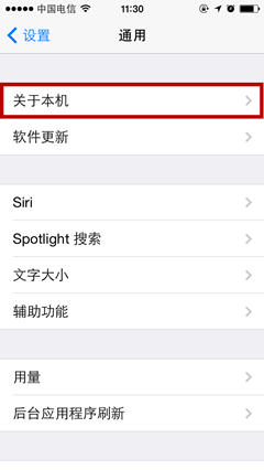 iPhone5＆5S的机器名称如何修改