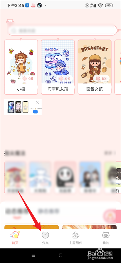 趣玩桌面壁纸app在哪查看静态壁纸