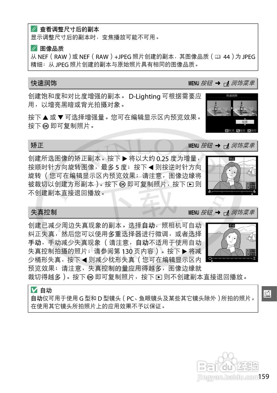 尼康NIKON D3200数码相机使用说明书:[18]