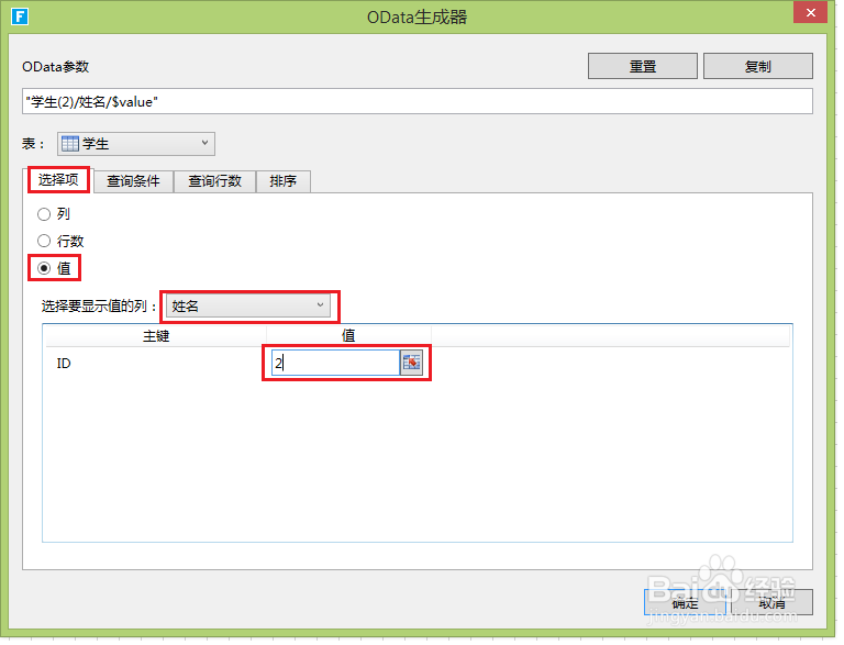 企业Web应用生成器活字格OData生成器