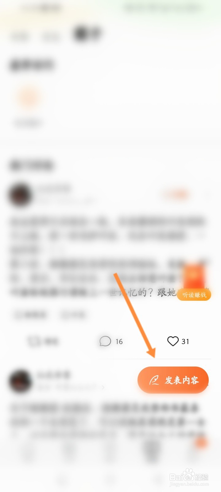 番茄免费小说怎么发图文