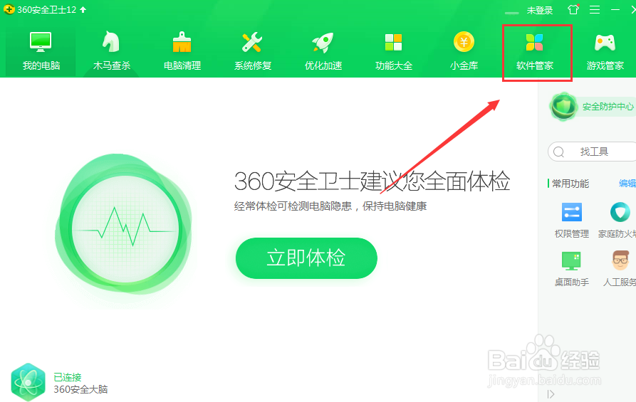 电脑上怎么打开pdf文件