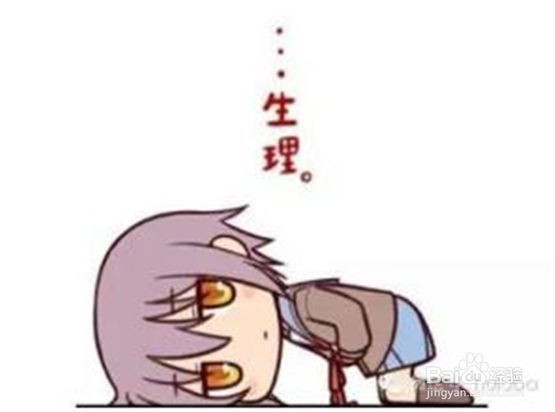 什么情况属于经期异常？