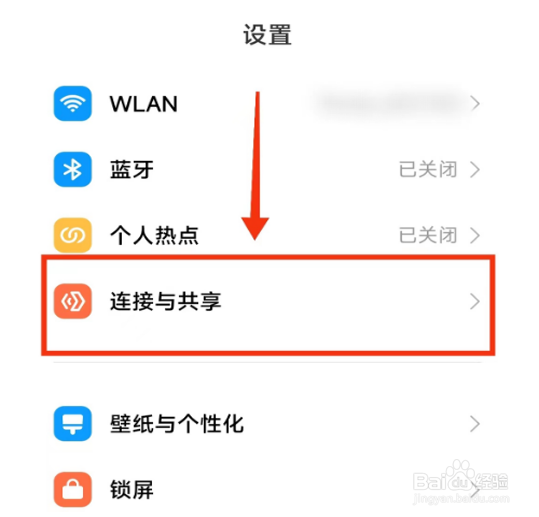 小米手机开启CarWith(日志收集)的方法