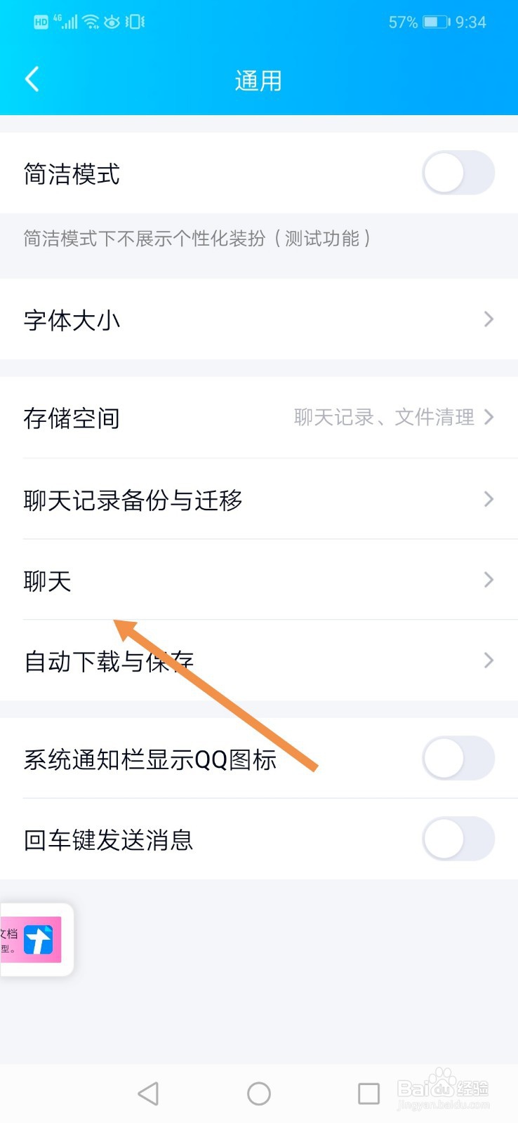 手机QQ怎么取消隐藏会话