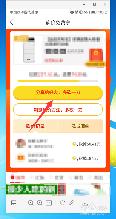 拼多多怎么发起砍价,邀请朋友帮忙砍价