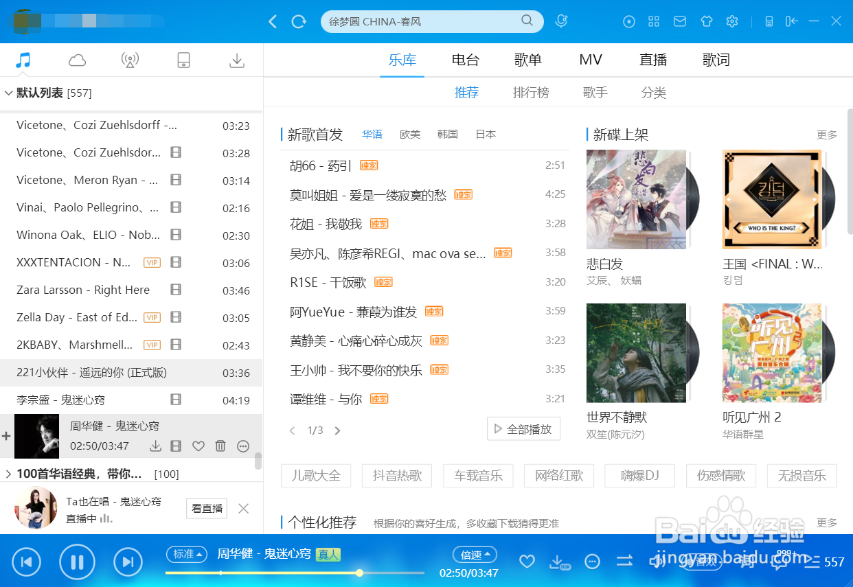 酷狗怎么自定义歌词字号