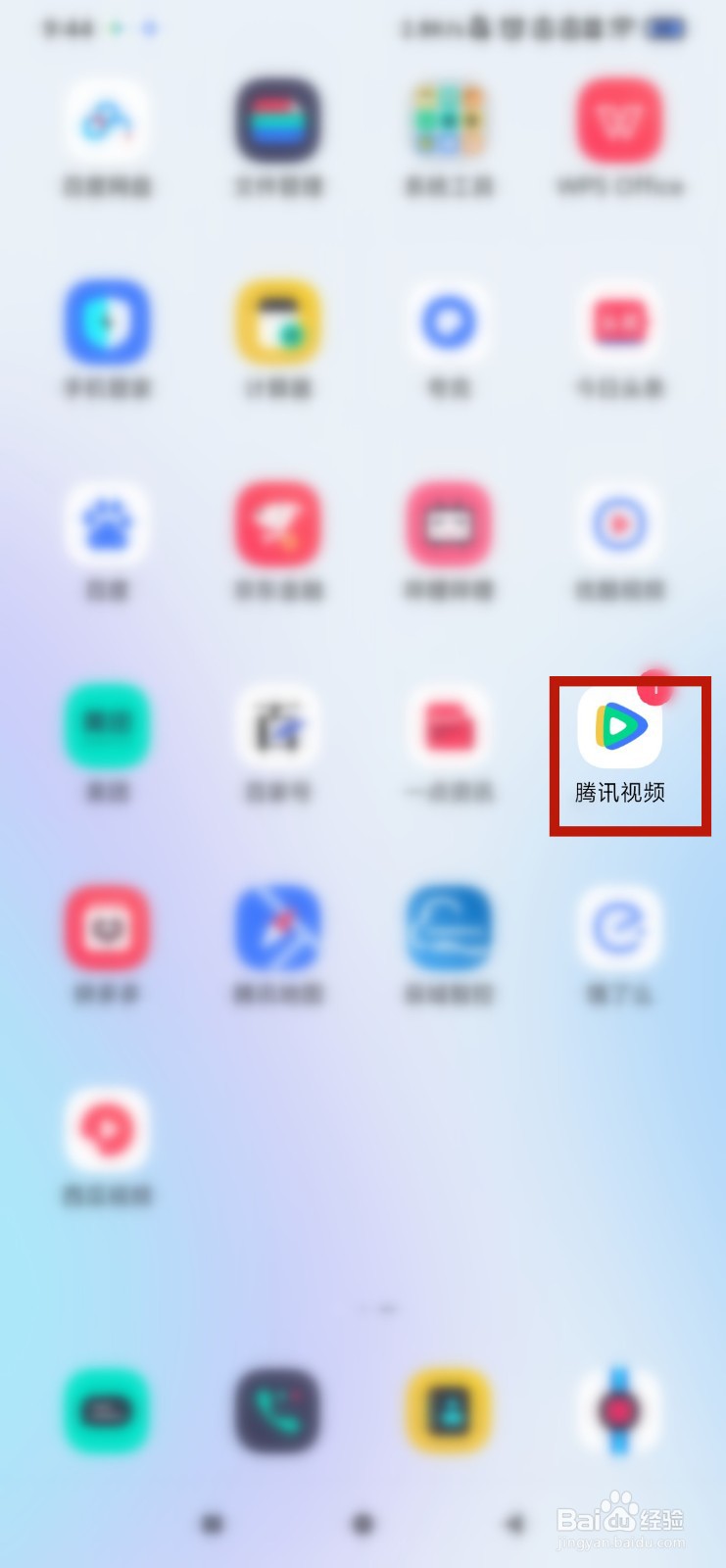 腾讯视频VIP获取积分