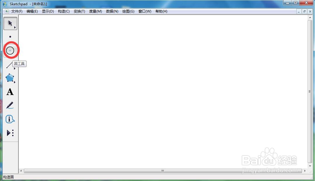 怎样创建红色圆形并度量其周长