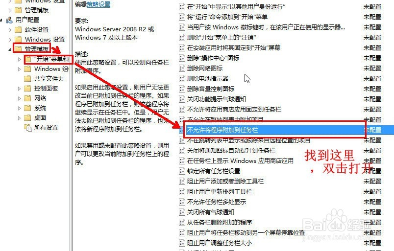 如何解决任务栏不能固定程序图标