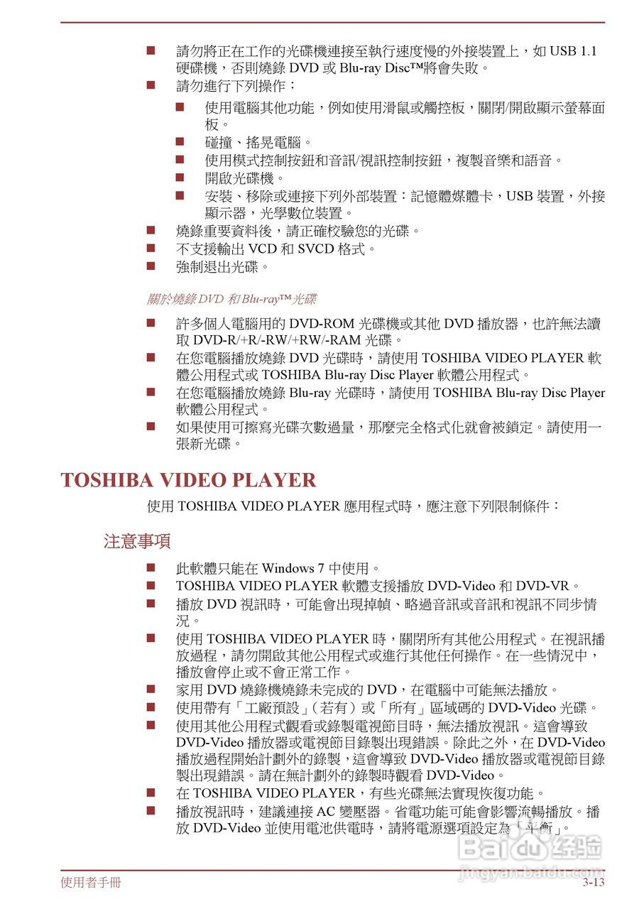 东芝Satellite L850D笔记本电脑说明书:[5]