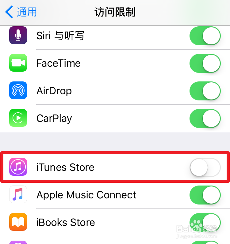 怎么隐藏iPhone6s上的iTunes Store图标