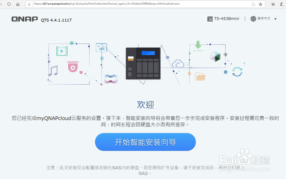 威联通TS-453Bmini新手安装经验分享
