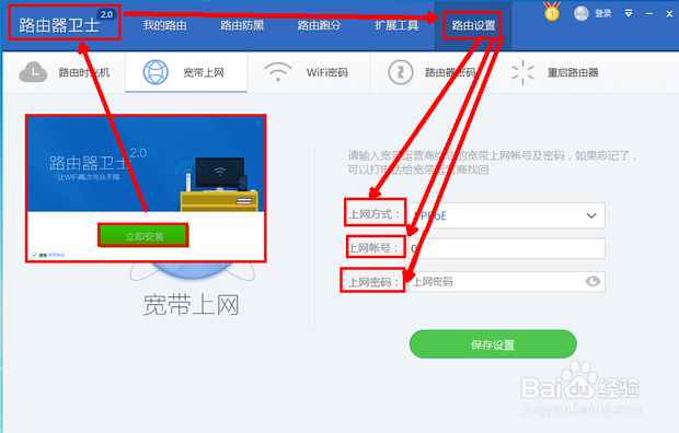 怎么防止别人蹭WiFi蹭网
