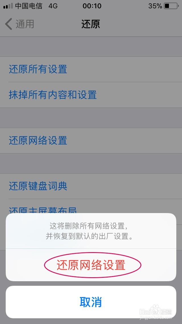 苹果手机搜不到WiFi怎么办