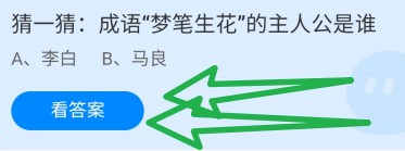 猜一猜:成语