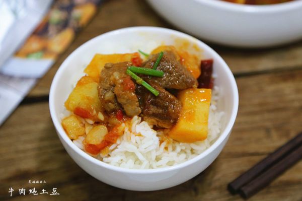 番茄牛肉炖土豆