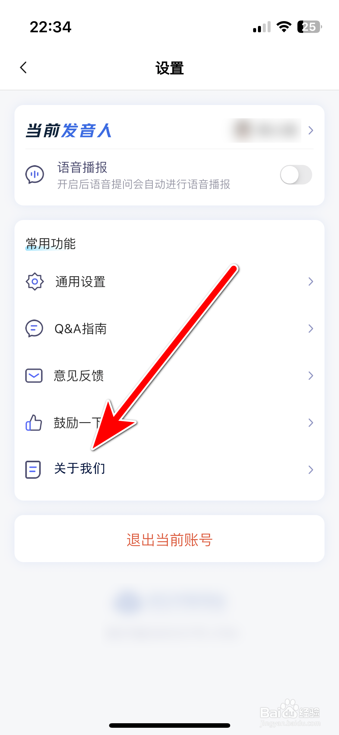 讯飞星火如何查看隐私政策
