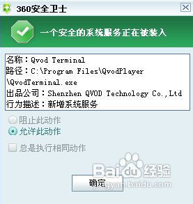 qvod插件提示已损坏怎么办