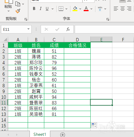 Excel如何使用if函数和ifs函数