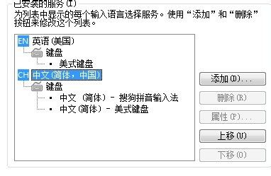 怎么删除输入法