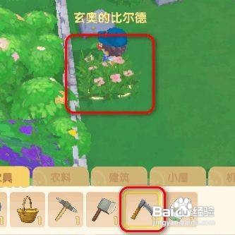 摩尔庄园如何修复小屋