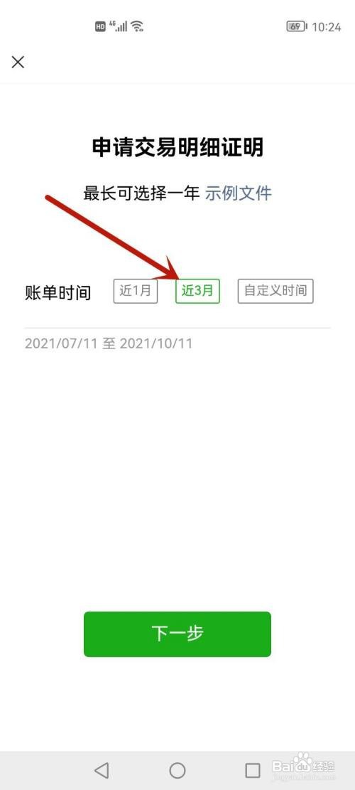 微信怎么找回转账记录