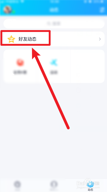 怎么登录手机qq农场