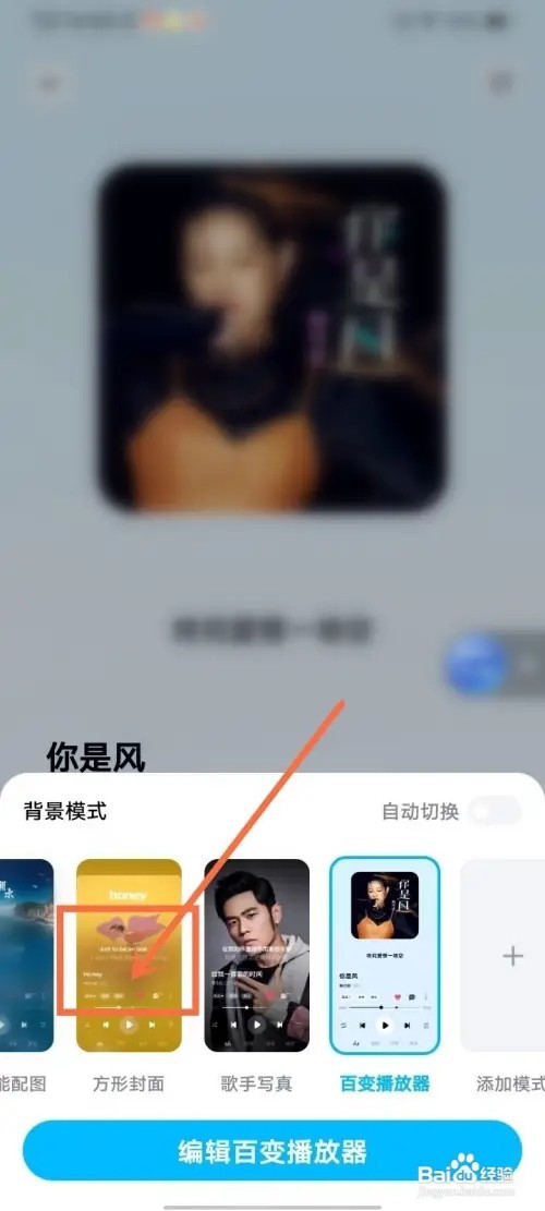 酷狗音乐如何关闭百变播放器