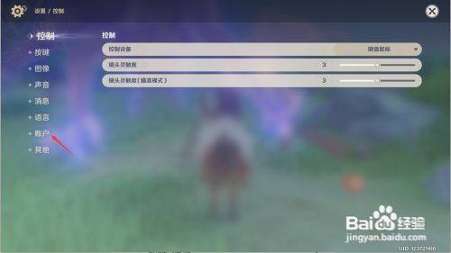 原神如何删除原账号 百度经验