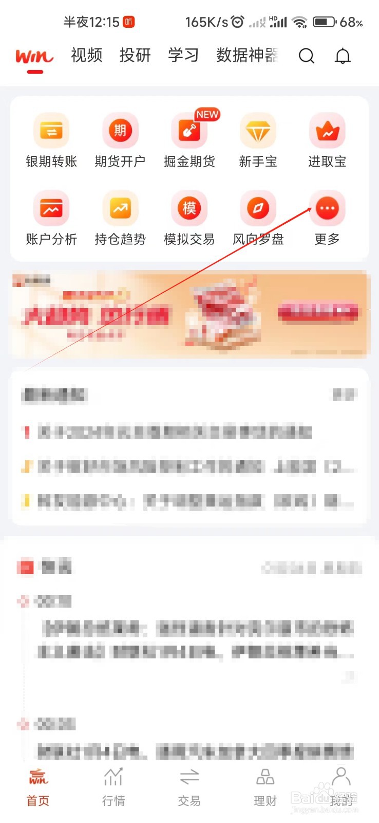 涨乐期赢通怎样找到避险神器