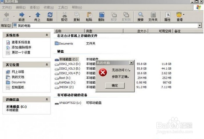 修复系统的方法