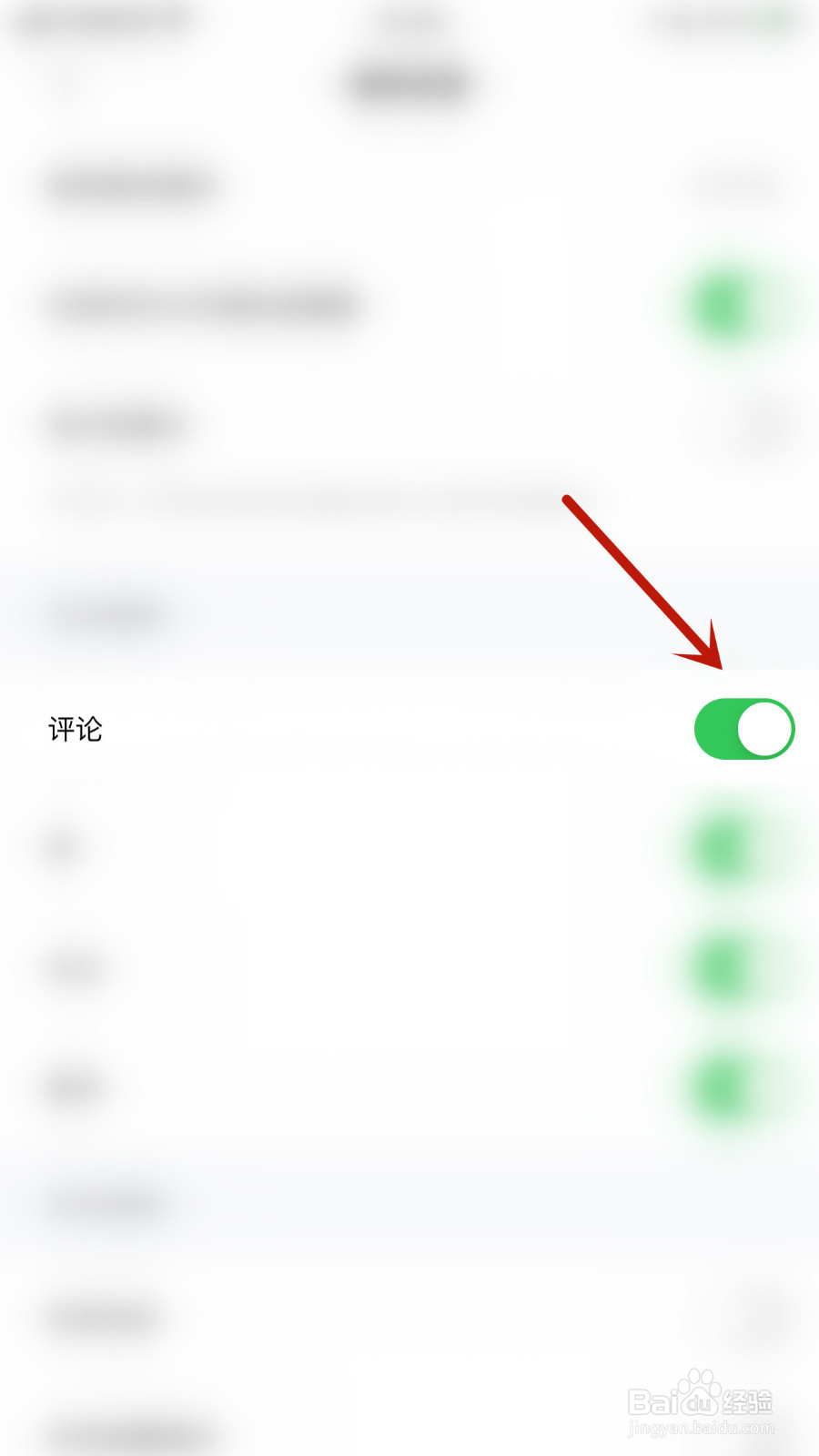 怎样关停赫兹评论通知
