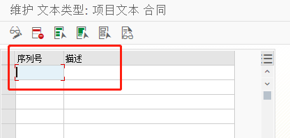 SAP MM如何定义合同的项目文本类型