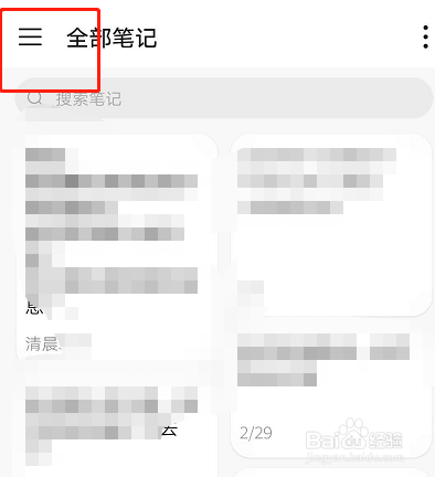 如何恢复华为手机删除的备忘录？