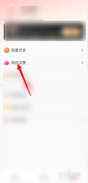 等鱼短剧APP怎么查看我的点赞