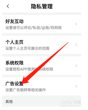 喜马拉雅如何关闭开机摇一摇