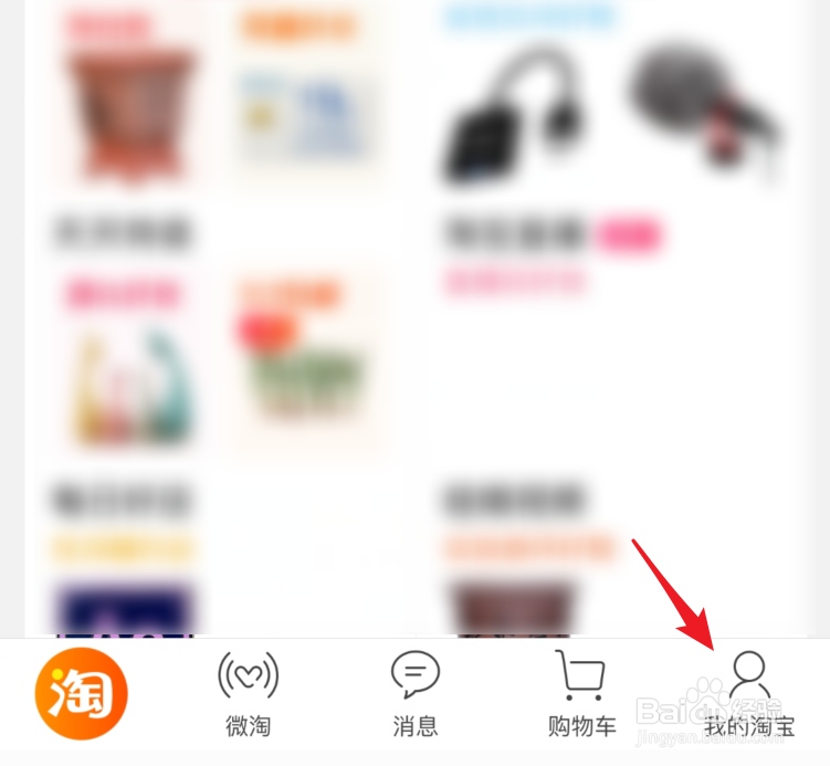 淘宝怎么看自己的评价