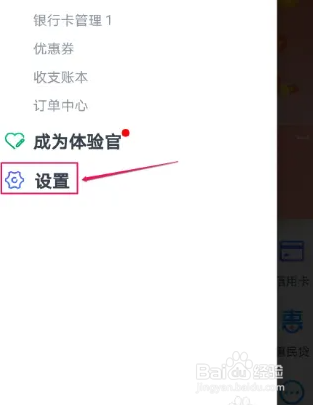 如何更新银行卡身份证信息