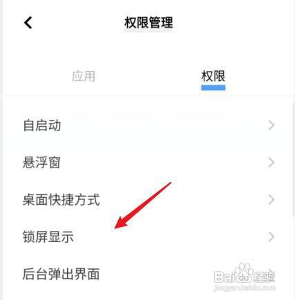 vivo手机打开屏幕有广告彻底取消怎么设置